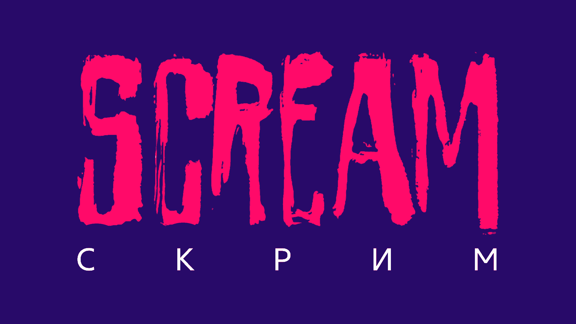 Scream HD